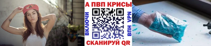 Alpha-PVP кристаллы  Гороховец 
