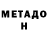 КЕТАМИН VHQ Alexinz