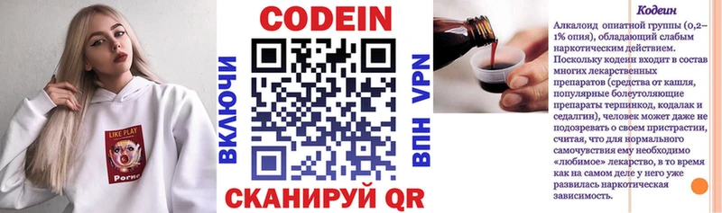 Кодеиновый сироп Lean напиток Lean (лин)  Гороховец 
