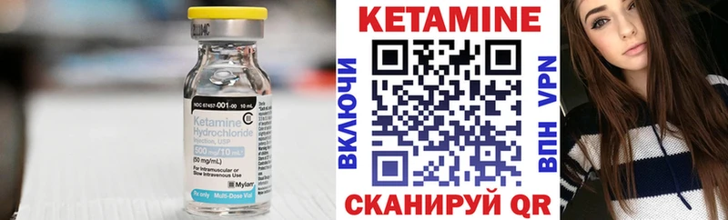 КЕТАМИН VHQ  Гороховец 