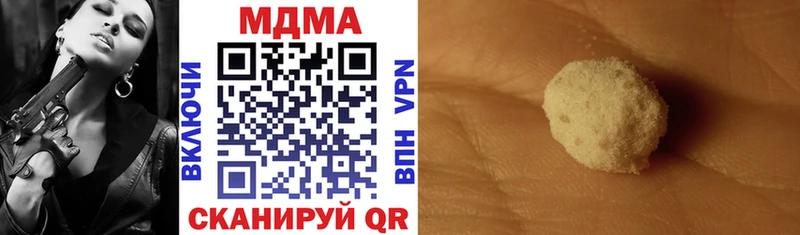 купить наркотики сайты  Гороховец  МДМА кристаллы 