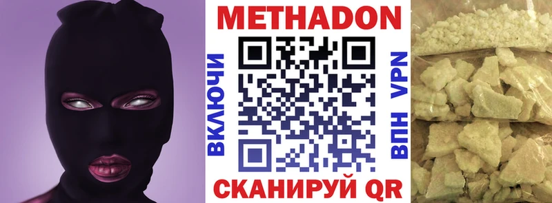 МЕТАДОН кристалл  Гороховец 